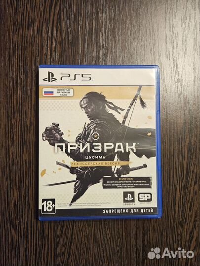 Призрак Цусимы PS5