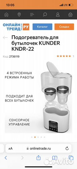 Продам стелизатор в идеальном состоянии