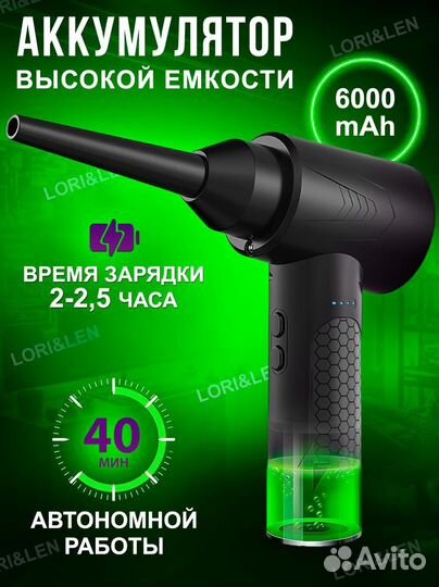 Воздуходувка для пк