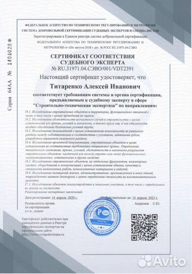 Обследование тепловизором в Саратовской области