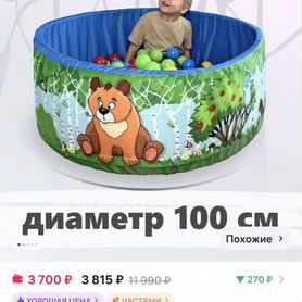 Сухой бассейн с шарами