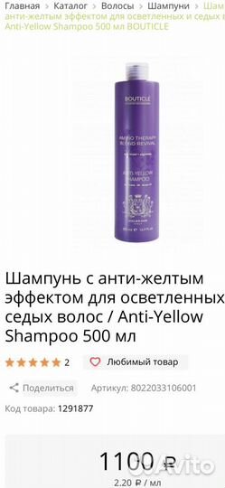 Шампунь 500 мл для освктленных и седых волос