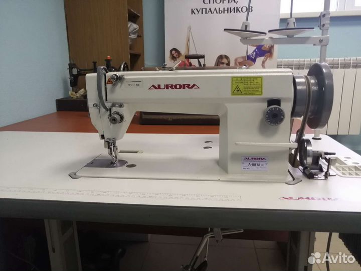 Швейная машина с тройным продвижением Aurora