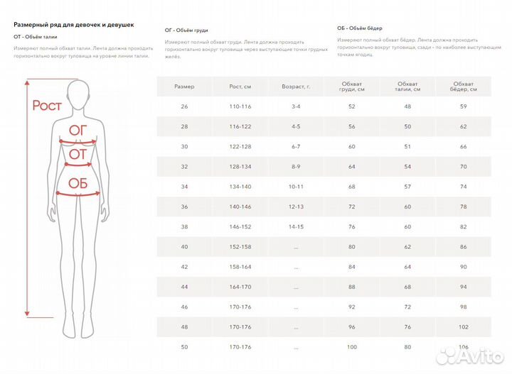 Топ-лиф из полиамида «Звезда Solo» RG452.2 Чёрный