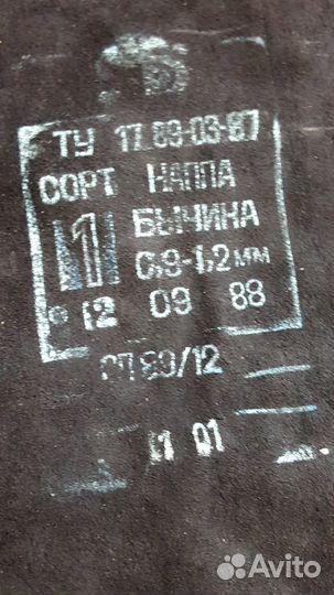 Отрезы натуральной кожи