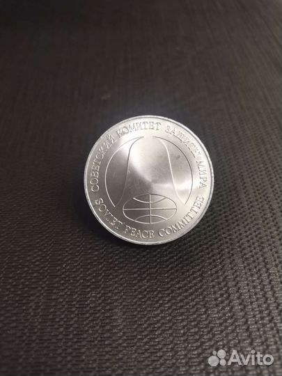 Рубль-доллар разоружения 1988 год