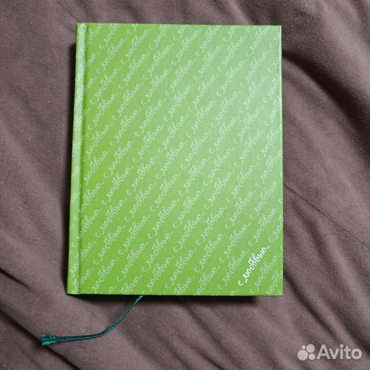 Записная книжка 