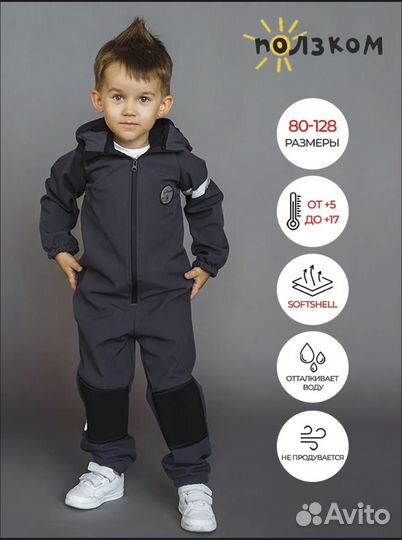 Комбинезон softshell 104 Polzcom