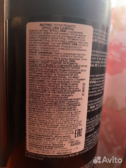 Шампунь Matrix для длондинок