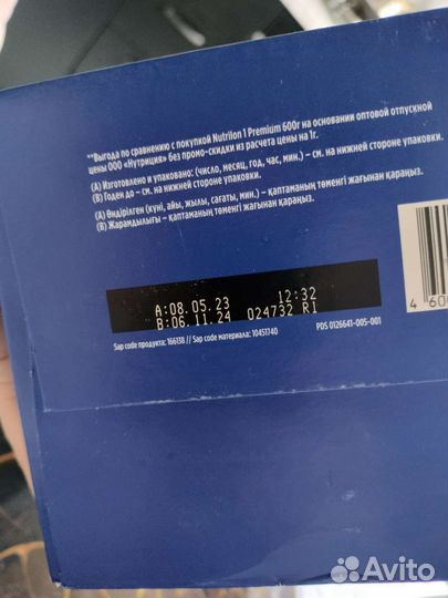 Детская смесь нутрилон