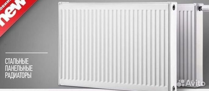 Радиаторы панельные в наличии