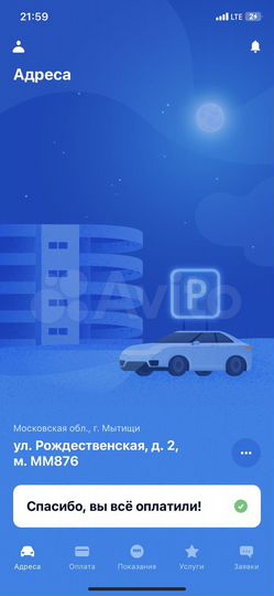 Машиноместо, 14 м²