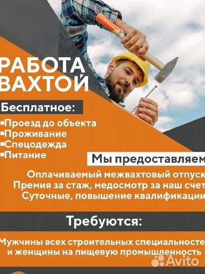 Штукатур маляр