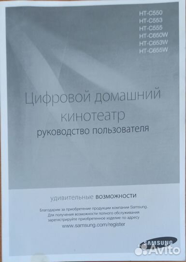 Цифровой домашний кинотеатр samsung HT-C555