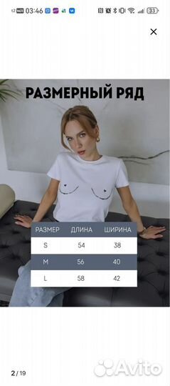 Футболка с сисями