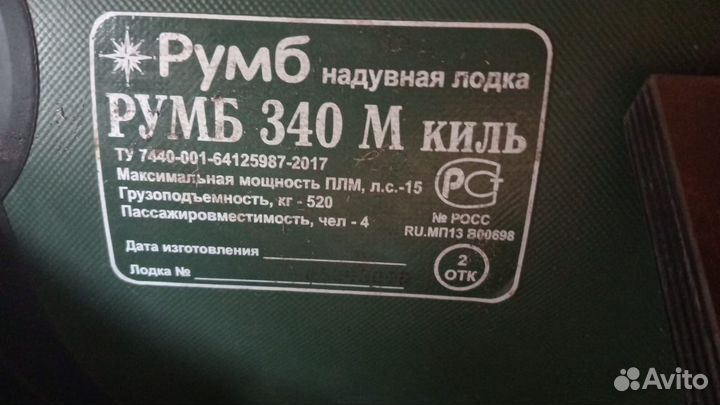Продается лодка