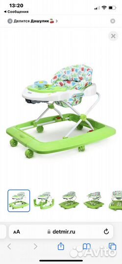 Ходунки-качалка Babyton