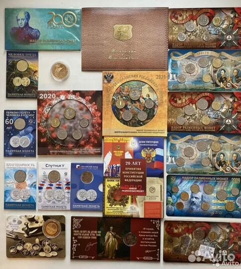 Годовые наборы России 1997-2022 и буклеты (список