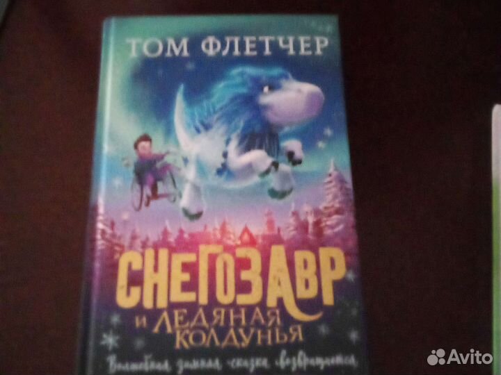 Книга Тома Флетчера 