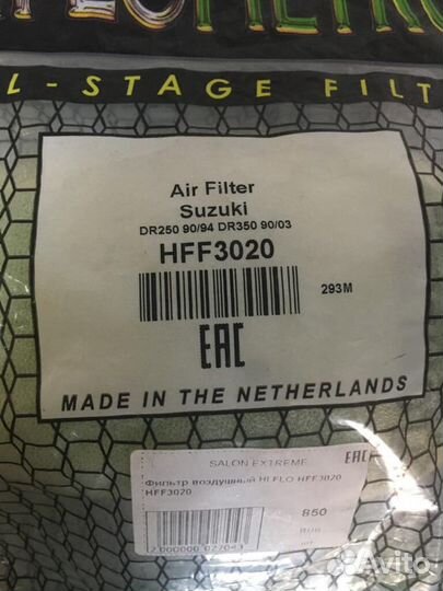 Фильтр воздушный HI FLO HFF3020