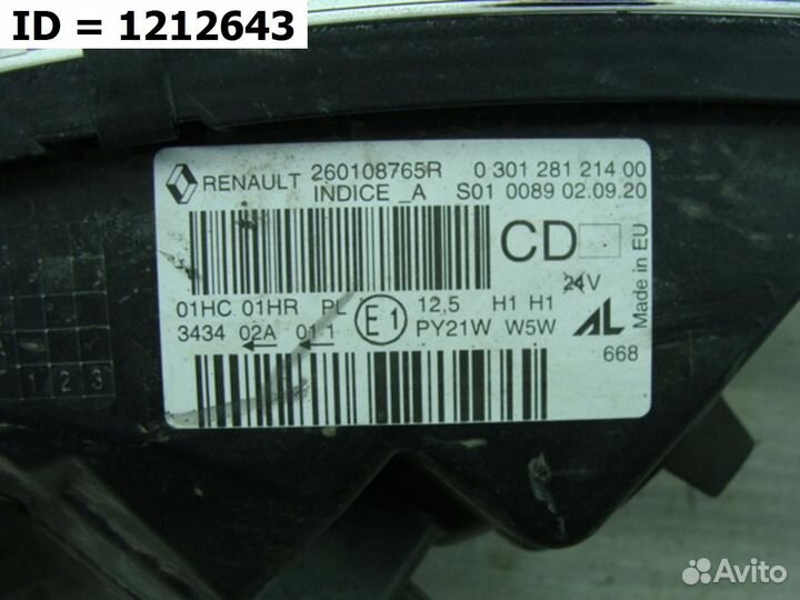 Фара правая Renault Kaptur