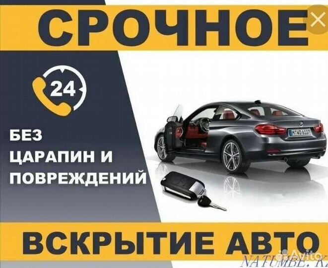 Аварийное вскрытие замков