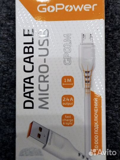 Кабель micro-USB, 1м и 2м. Новый. Позолота