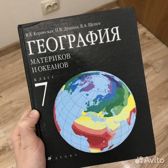 Репетитор огэ/егэ по Географии