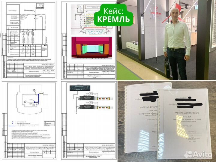 Проектирование электроснабжения дом/магазин