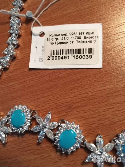 Серебряное колье бирюза, циркон+серьги серебро