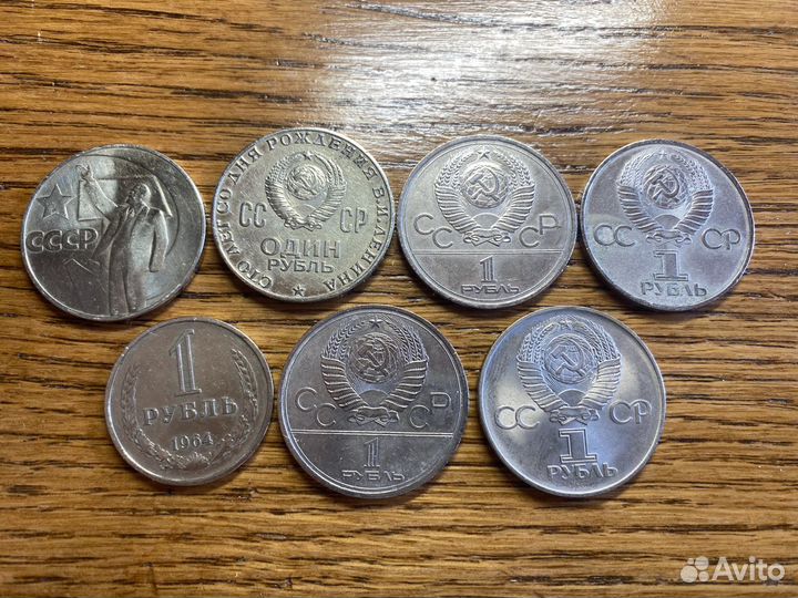 Комплект монет 1 рубль СССР юбилейные