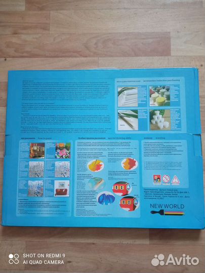 Картина (рисование по номерам)