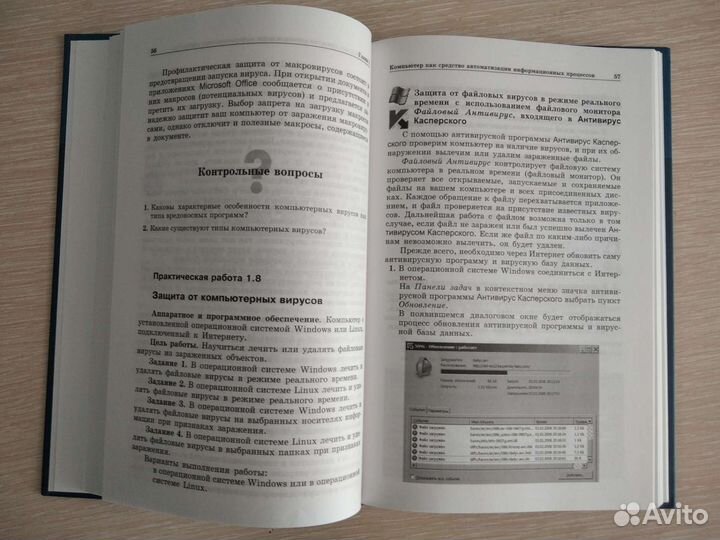 Учебник по информатике за 11 кл