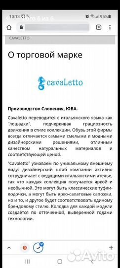 Ботильоны Cavaletto, 37,5-38р