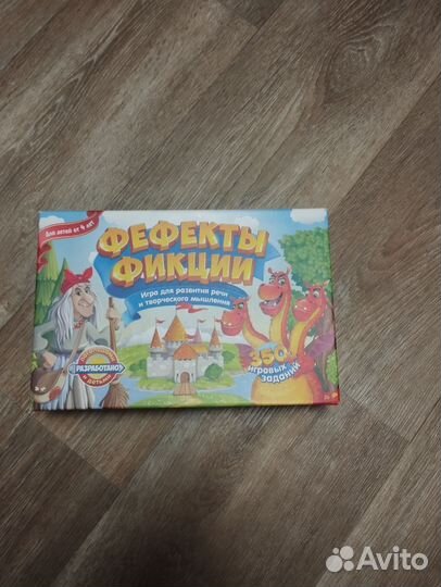 Детские настольные игры