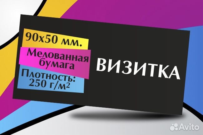 Визитки / Бланки / Листовки малыми тиражами быстро