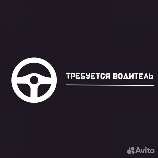 Водитель по перевозке самокатов