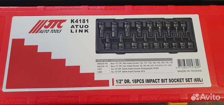 Набор головок торцевых ударных 1/2