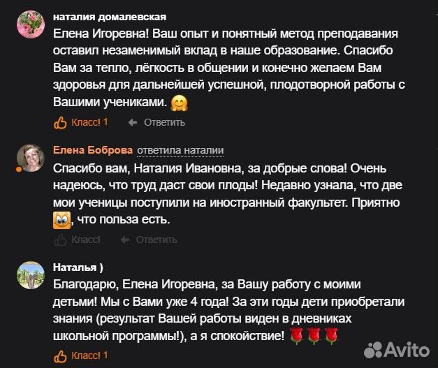 Репетитор по английскому языку онлайн