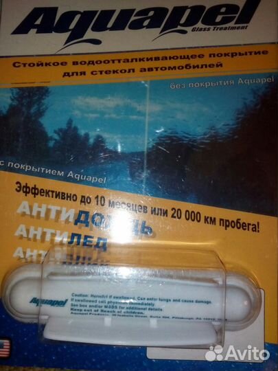 Водоотталкивающее покрытие для стекол авто