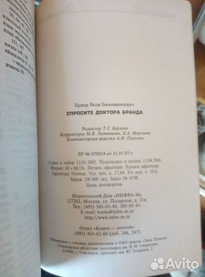 Доктор Бранд.Эрих.Фромм