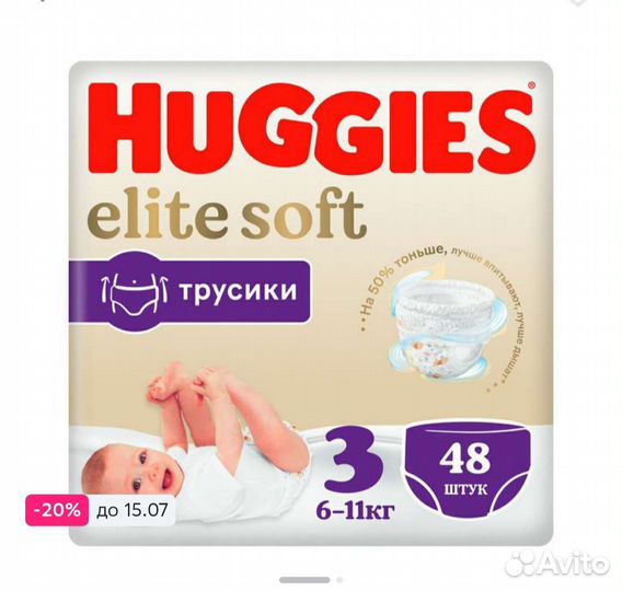 Подгузники-трусики любой размер