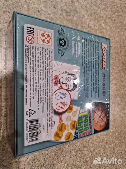 Настольная игра