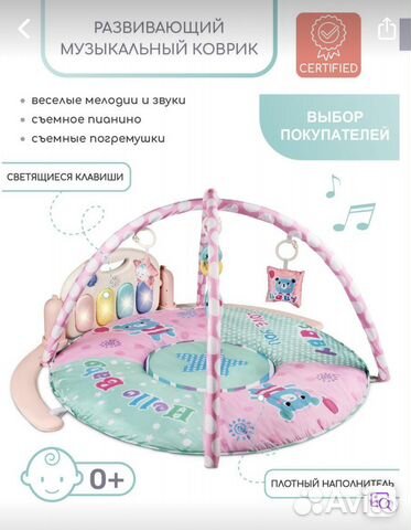 Развивающий коврик с пианино