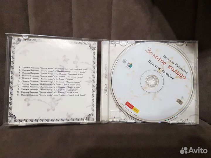 CD диск Золотое кольцо