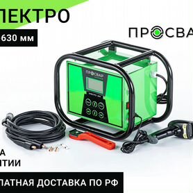 Электромуфтовый сварочный аппарат 16-630 мм