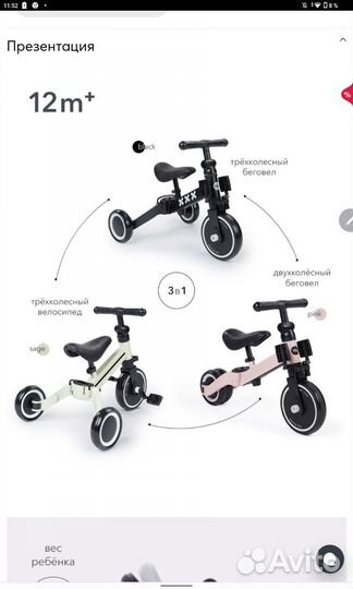 Велосипед беговел 3 в 1 happy baby