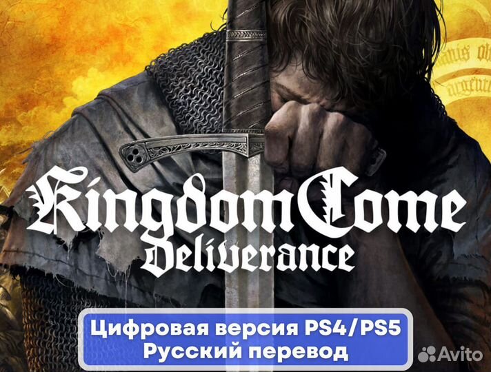 Kingdom Come: Deliverance PS4 / PS5 русский язык