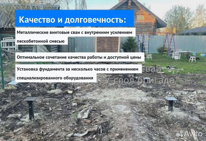 Установка Винтовых сваи