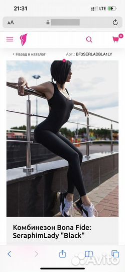 Комбинезон Bona Fide: М. SeraphimLady 